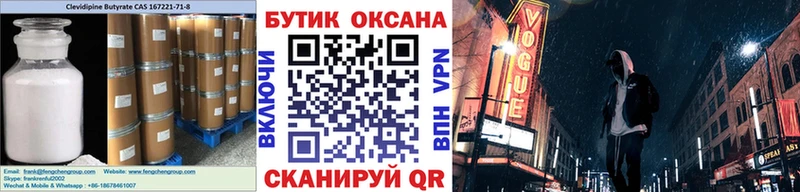 БУТИРАТ бутик  наркошоп  Краснотурьинск 