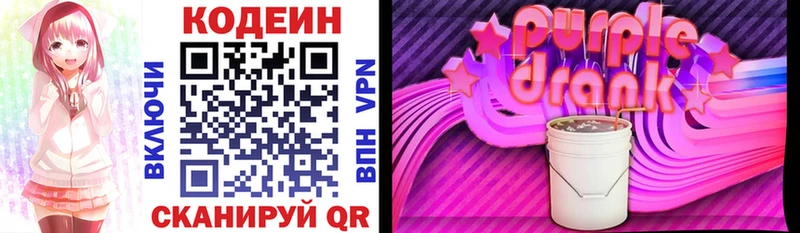Кодеиновый сироп Lean напиток Lean (лин)  магазин продажи   Краснотурьинск 